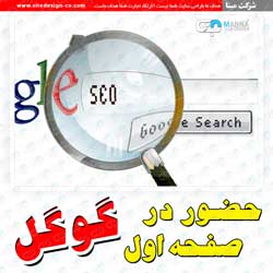 آپدیت الگوریتم های گوگل 2016